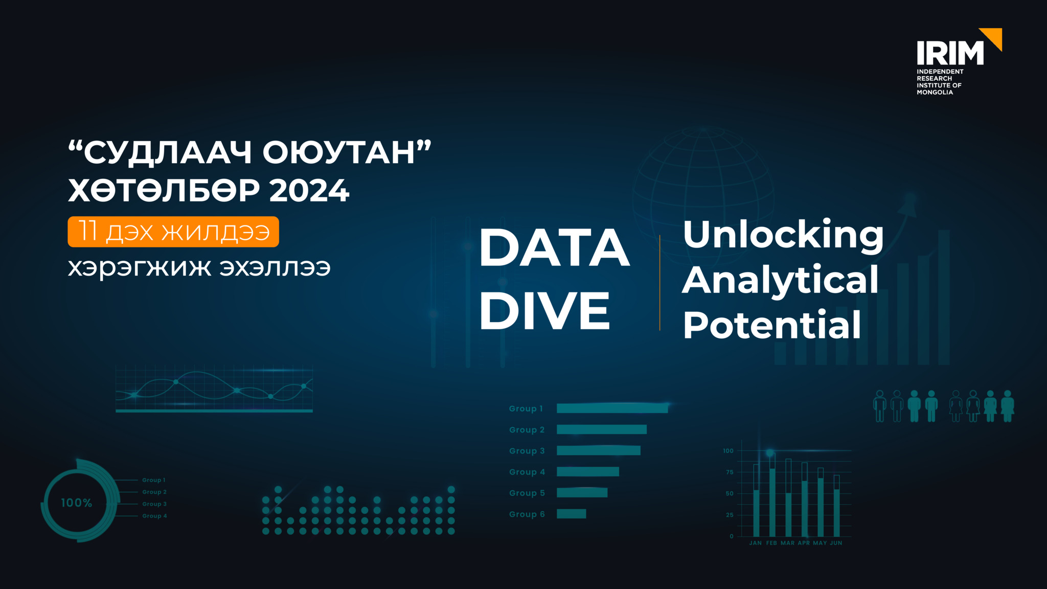 📣СУДЛААЧ ОЮУТАН 2024 хөтөлбөр хэрэгжиж эхэллээ.